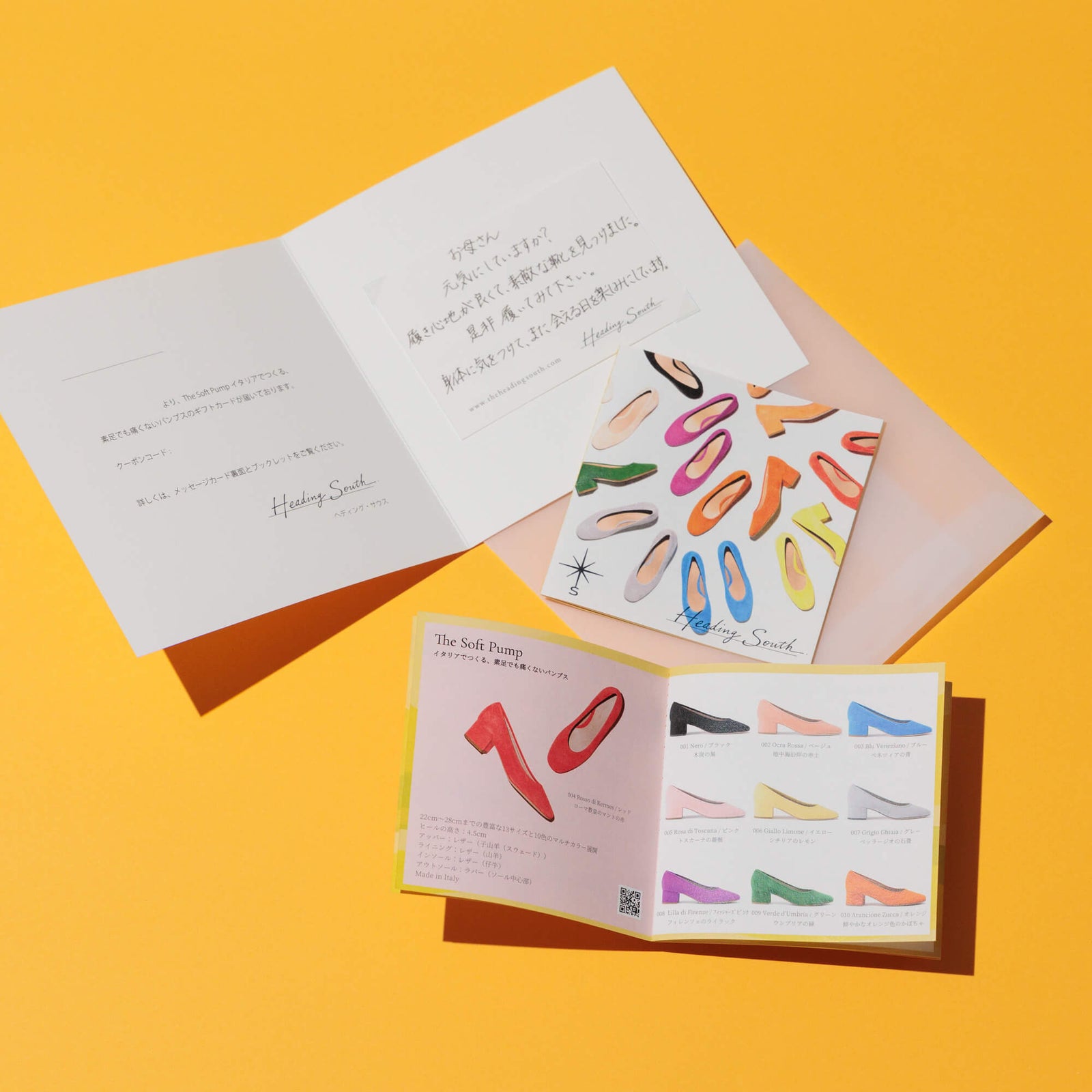 The Soft Pump 『特別な体験型ギフト』 – Heading South